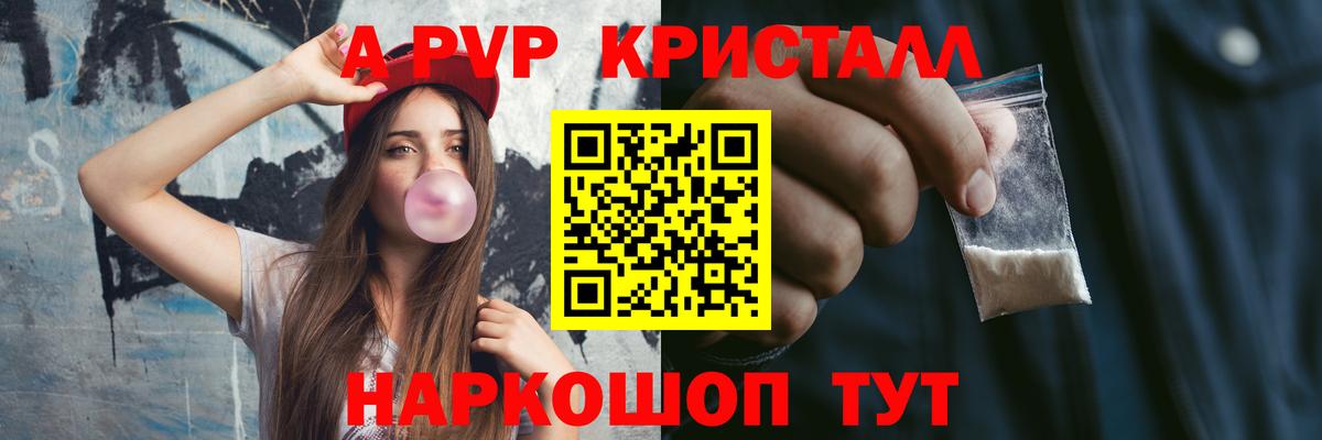 APVP крисы CK  Альфа ПВП Crystall  Шарыпово  Вход с VPN  APVP  A-PVP крисы CK 