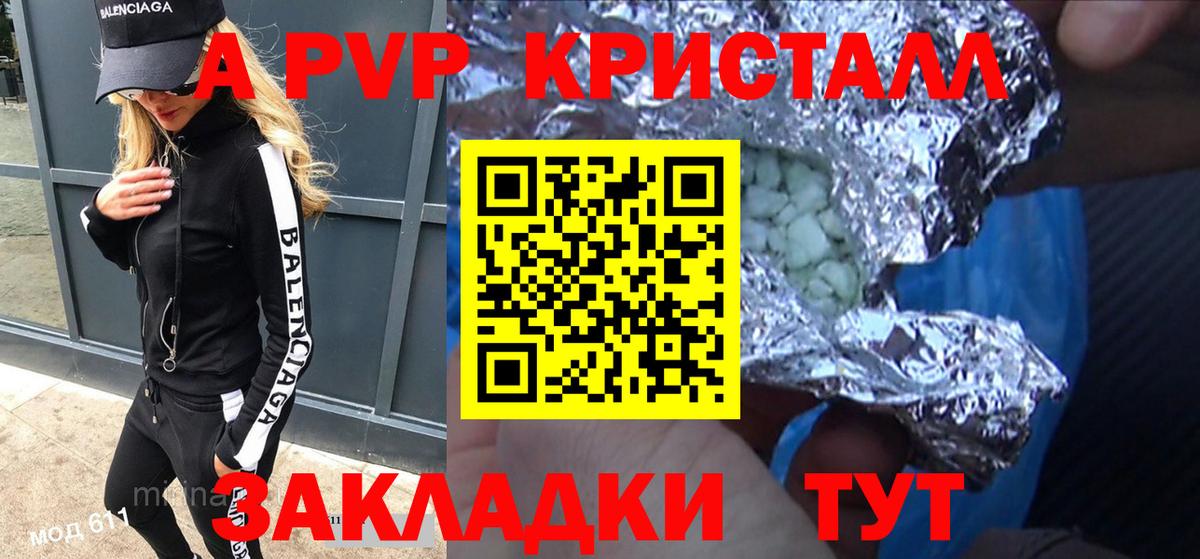 Alpha-PVP VHQ Шарыпово