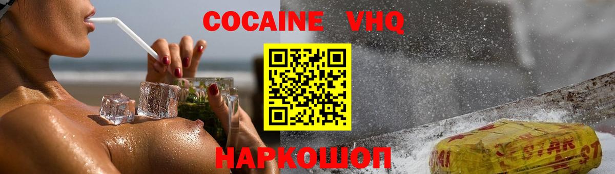 Cocaine 97%  Вход с VPN  Кокаин 98%  Cocaine  Шарыпово 