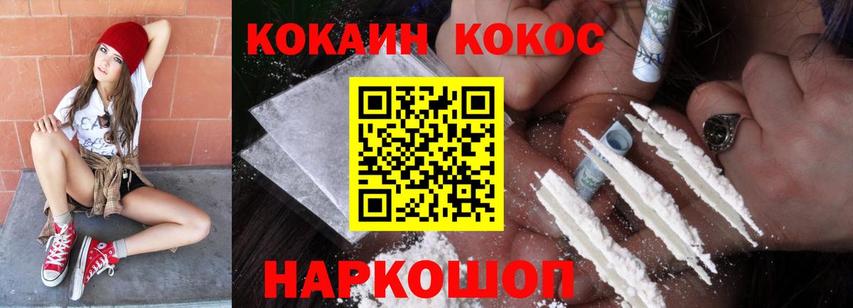 Кокаин Колумбийский Шарыпово