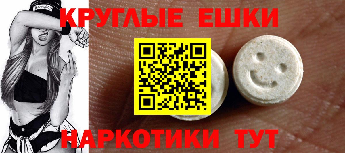 ЭКСТАЗИ 280мг Шарыпово