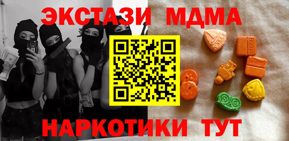 Шарыпово  Экстази таблы  Вход с VPN 