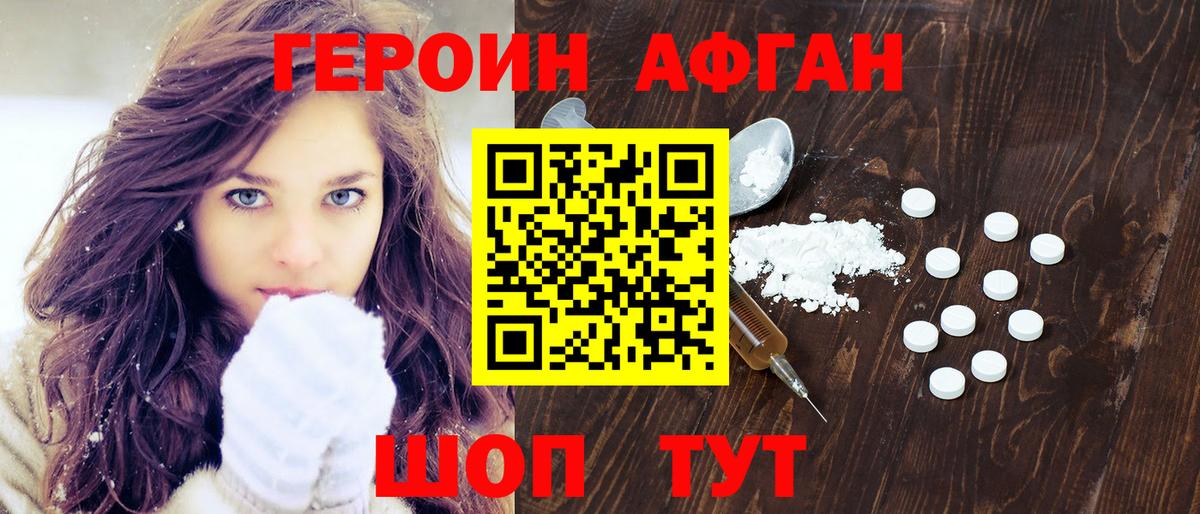 Шарыпово  ГЕРОИН VHQ  Вход с VPN 