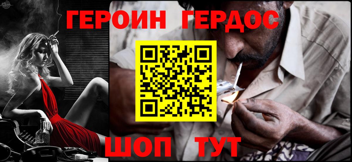 Героин белый Шарыпово