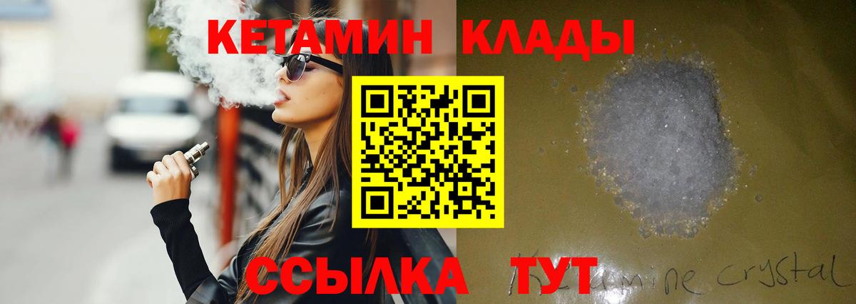Кетамин VHQ  Вход с VPN  Шарыпово 