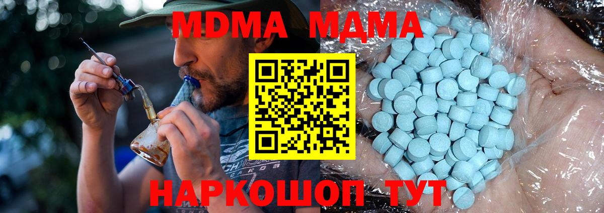 МДМА  Вход с VPN  Шарыпово  МДМА молли 