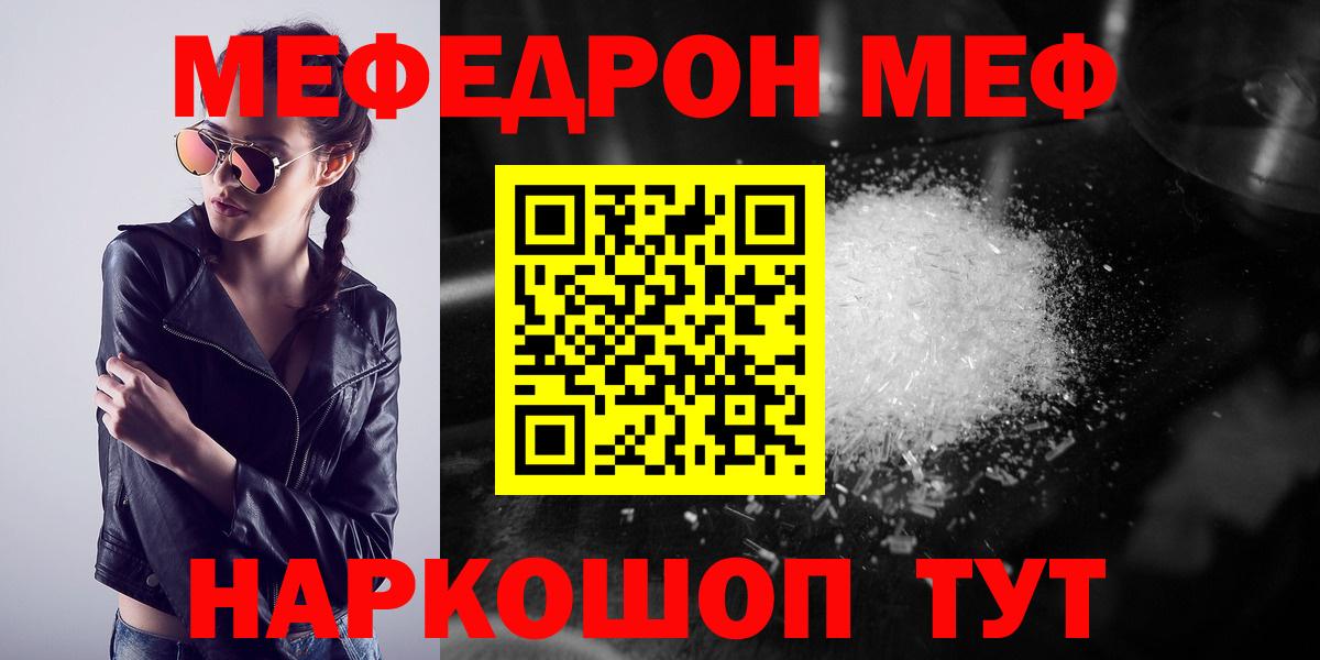 Меф  Вход с VPN  Шарыпово  МЕФ VHQ  МЕФ 