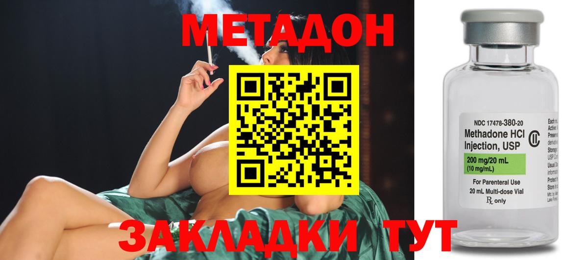 Шарыпово  МЕТАДОН белоснежный  Вход с VPN 