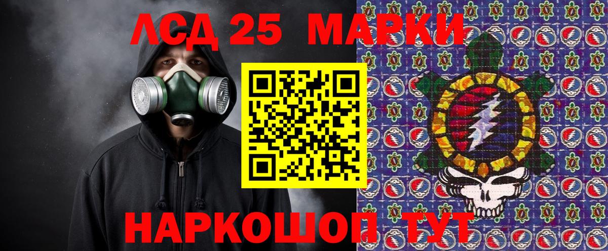 Марки N-bome 1500мкг Шарыпово