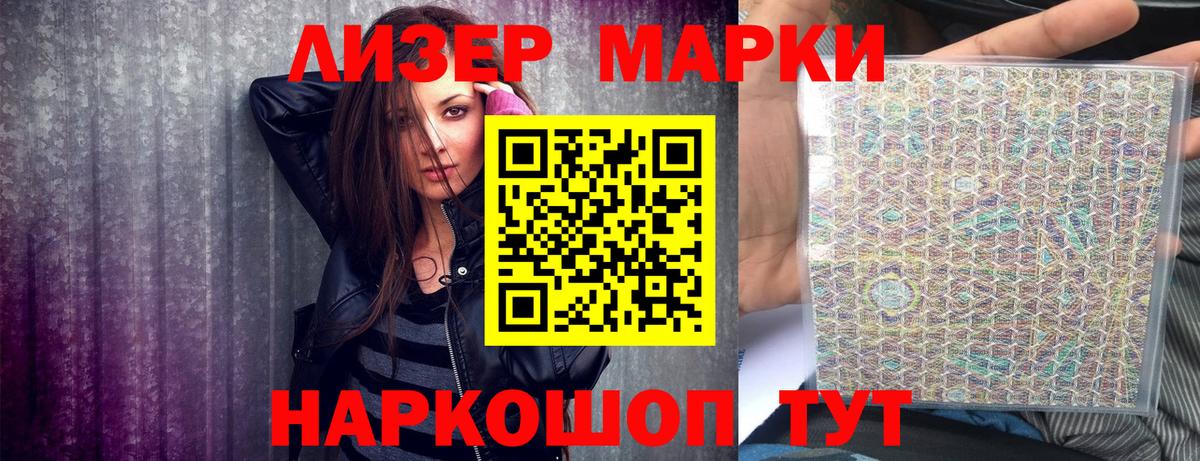 Марки NBOMe 1500мкг  Марки NBOMe 1500мкг  Шарыпово  Вход с VPN 