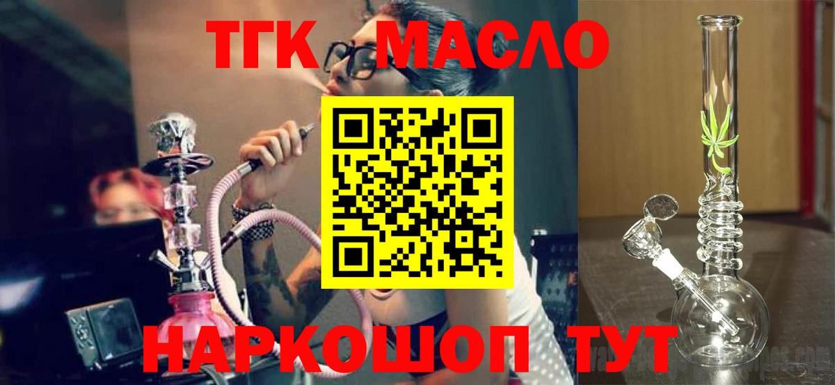 Дистиллят ТГК Wax  Вход с VPN  Шарыпово 