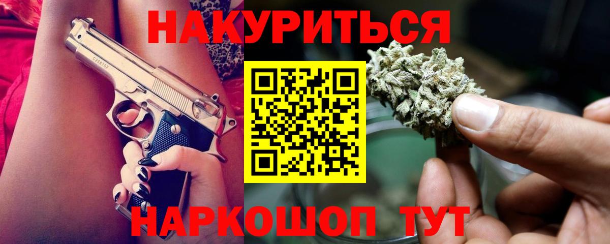 Марихуана Amnesia  Вход с VPN  Конопля Bruce Banner  Шарыпово 